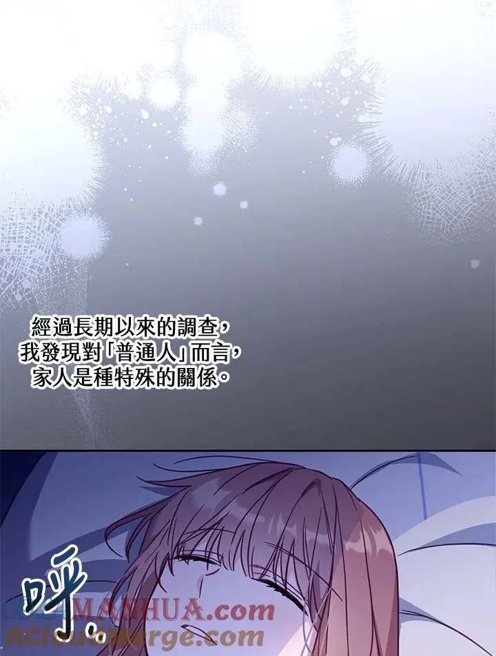 第33话 第33页