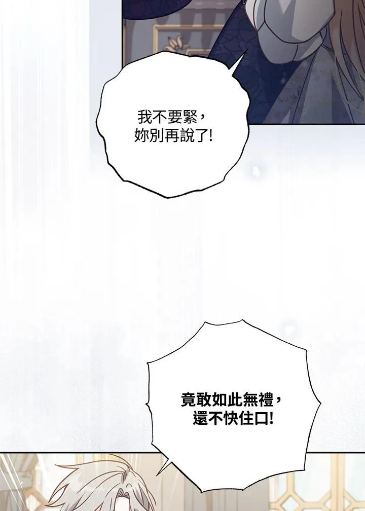 第33话 第52页