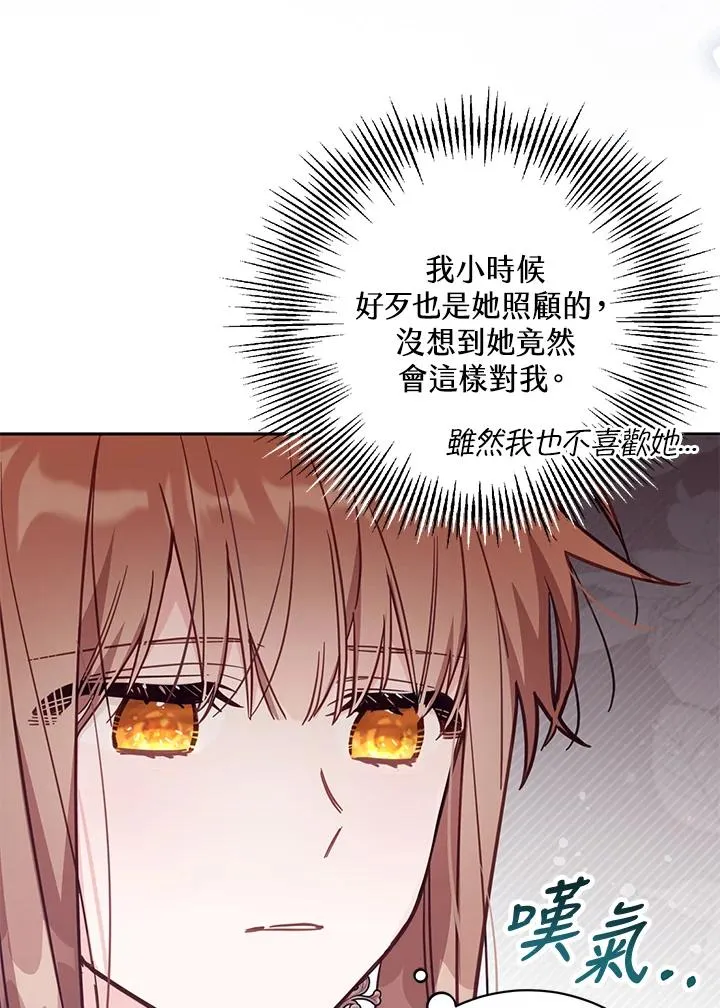 第33话 第54页