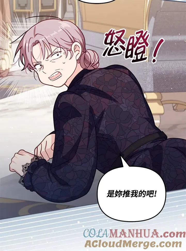第33话 第61页
