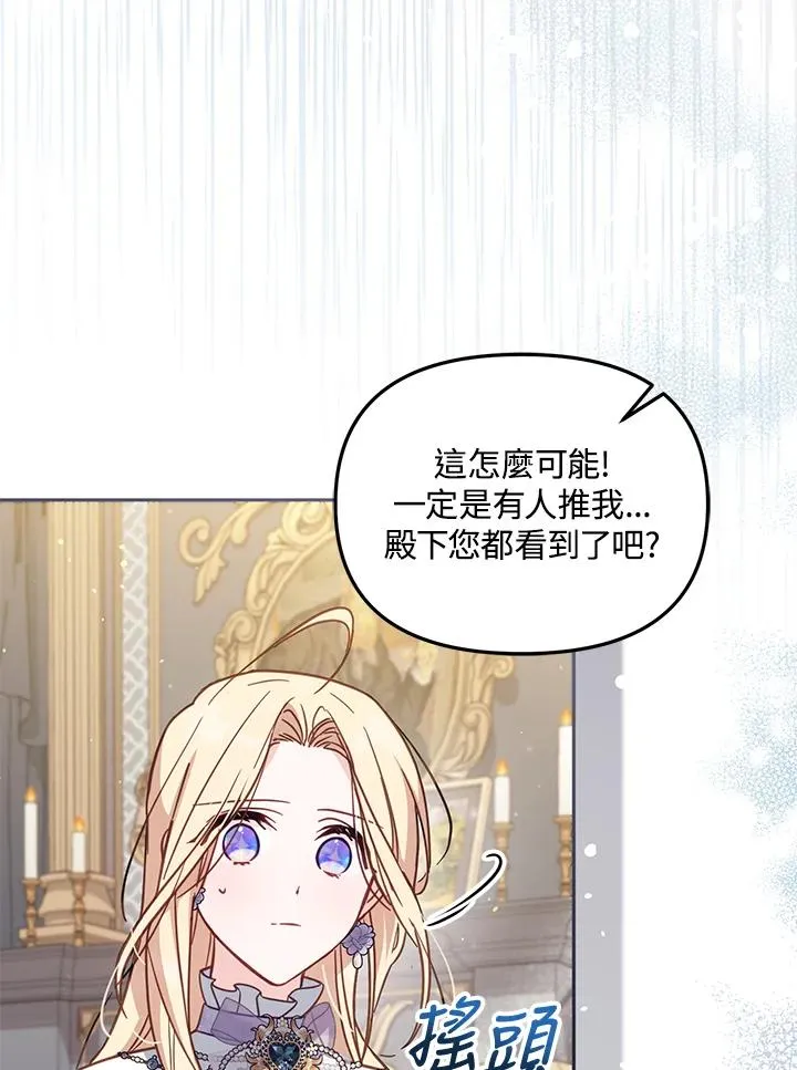 第33话 第64页