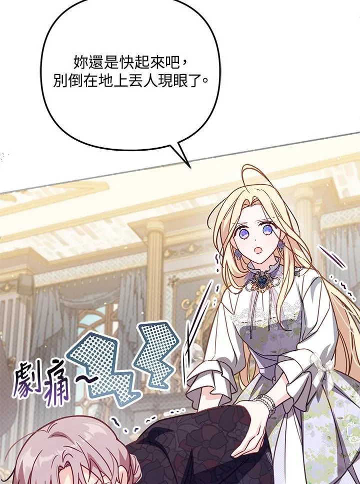 第33话 第66页