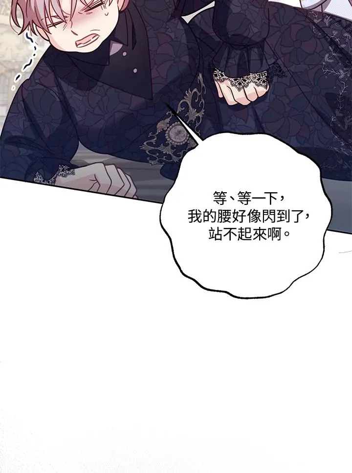 第33话 第67页