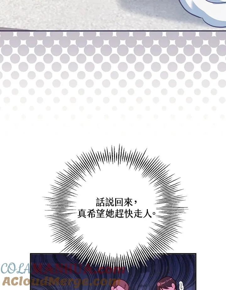 第33话 第73页