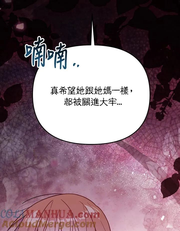 第33话 第77页