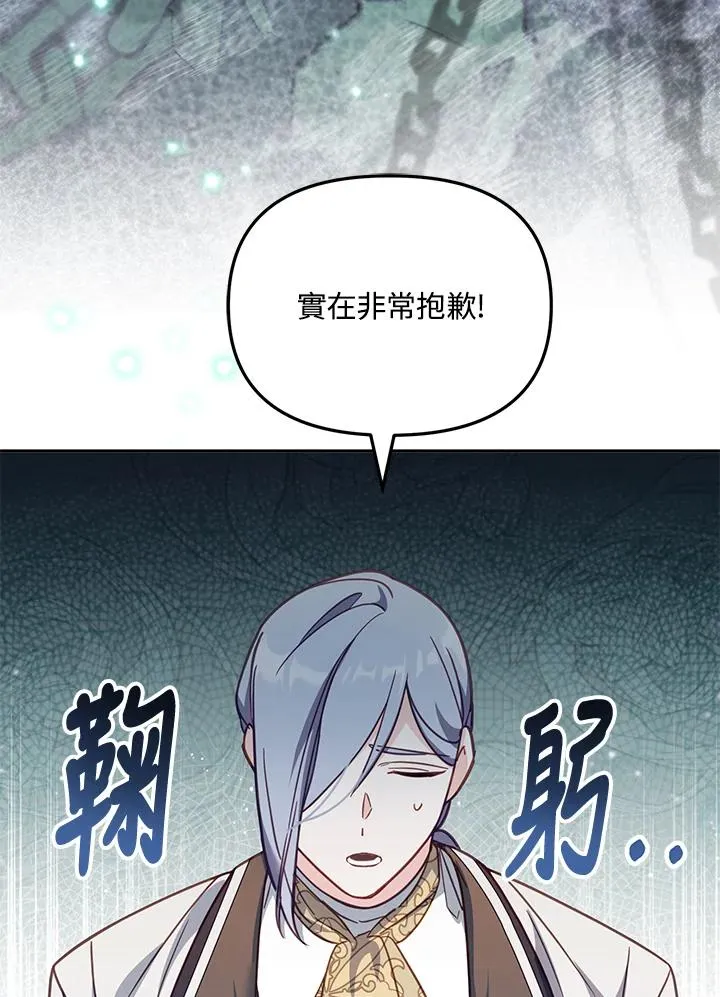 第33话 第83页