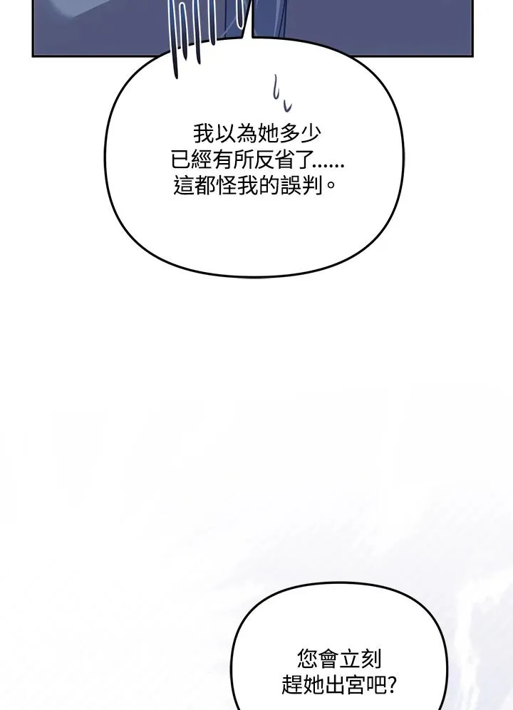 第33话 第86页