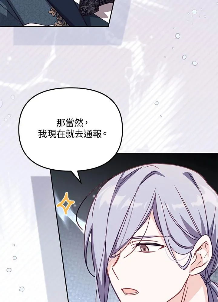 第33话 第88页