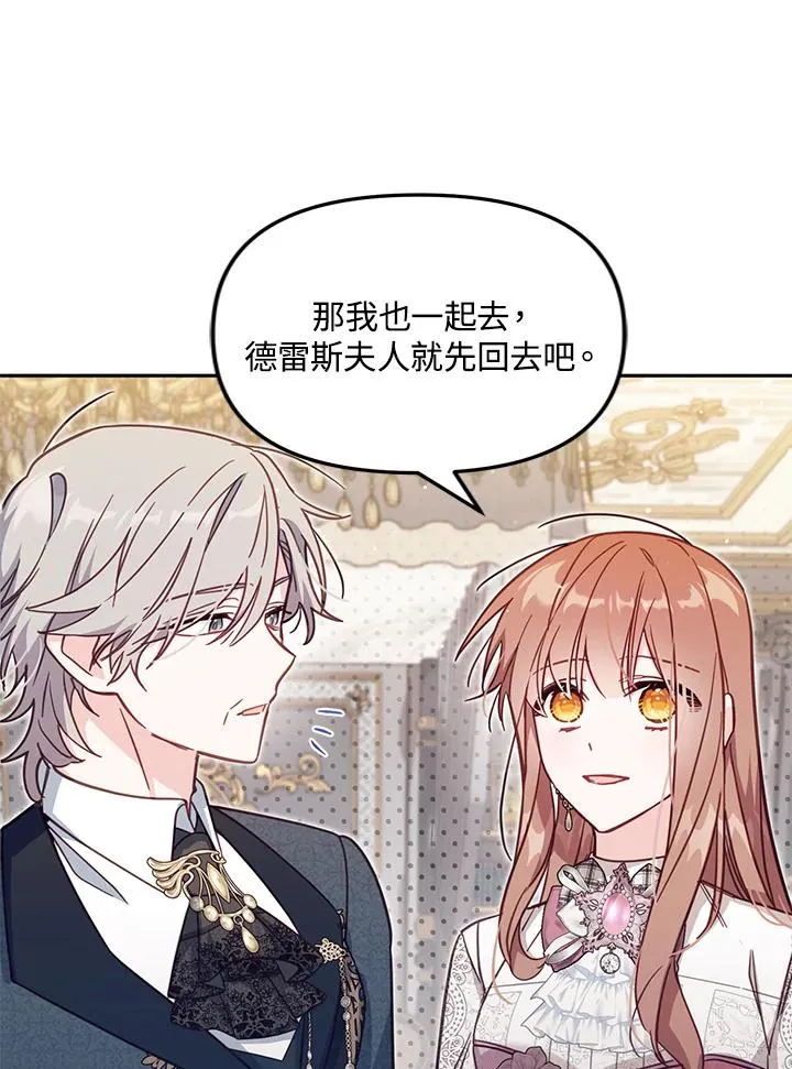 第33话 第90页