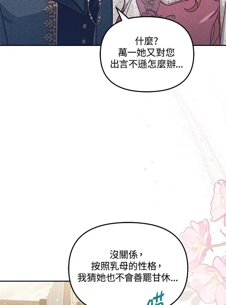 第33话 第91页