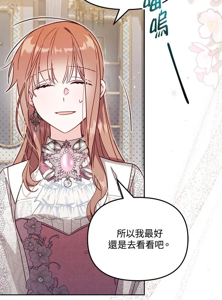 第33话 第92页
