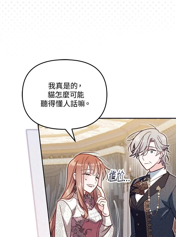 第33话 第96页