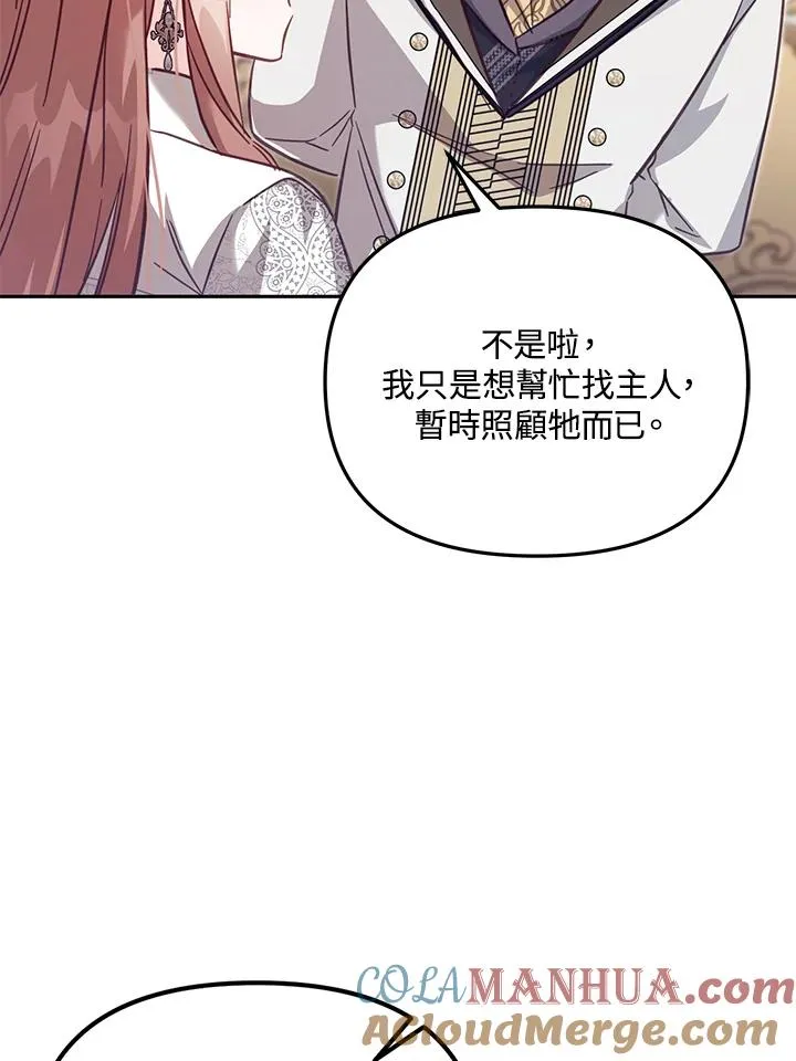 第33话 第101页