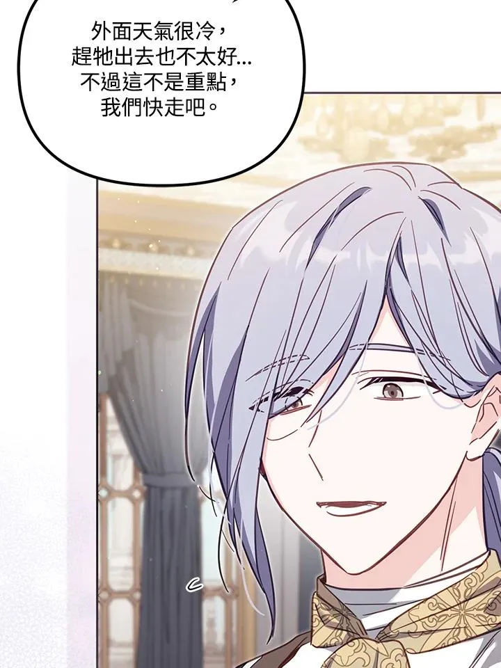 第33话 第102页