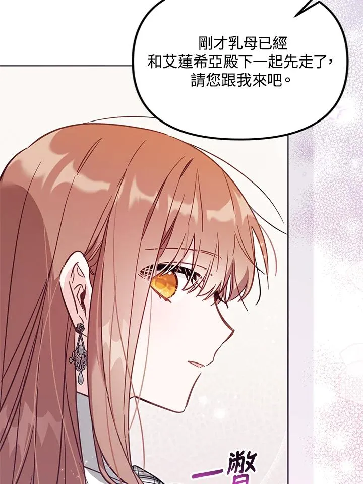 第33话 第104页