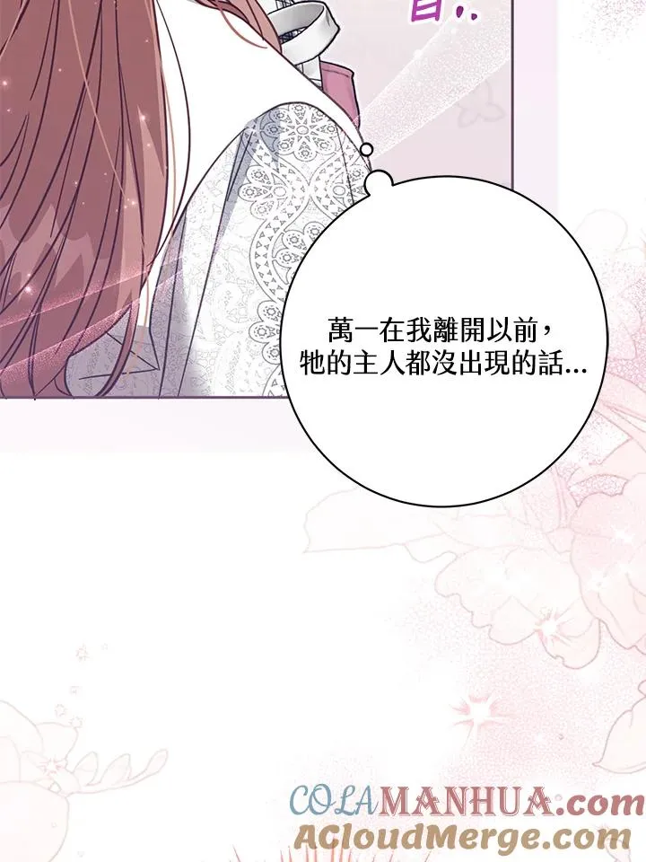 第33话 第105页