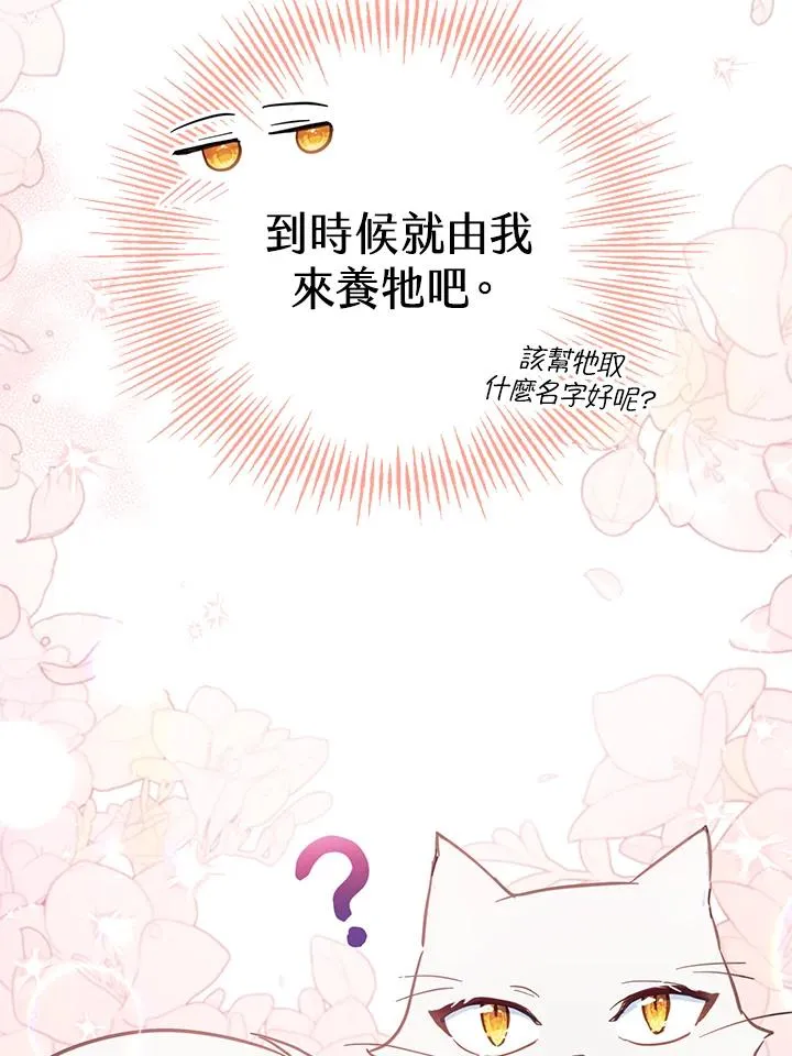第33话 第106页