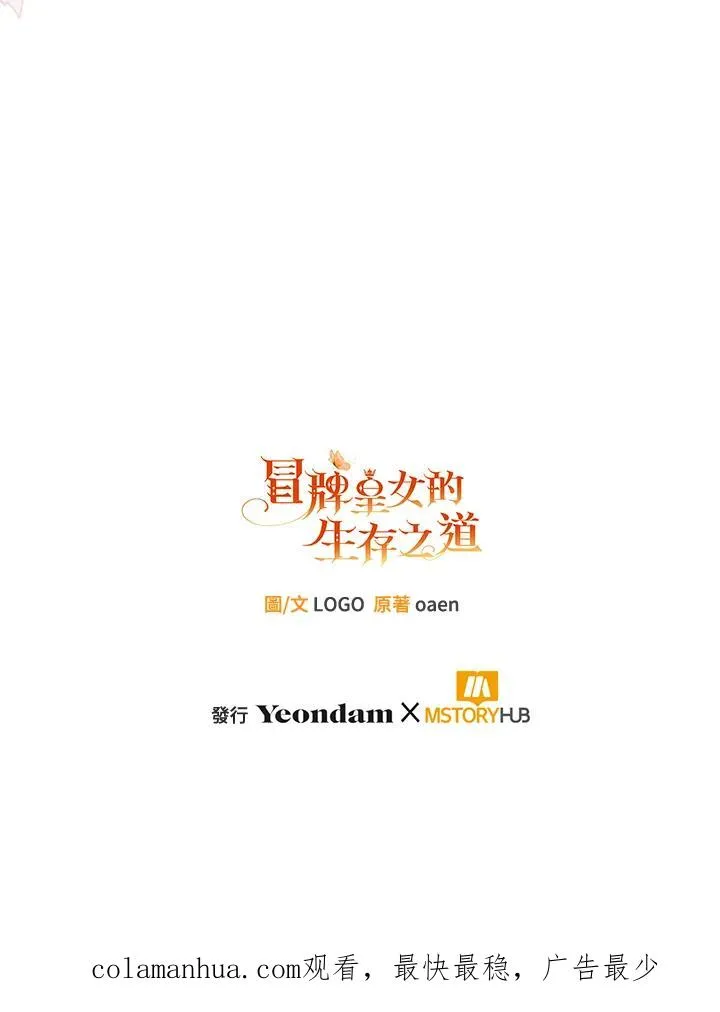 第33话 第108页