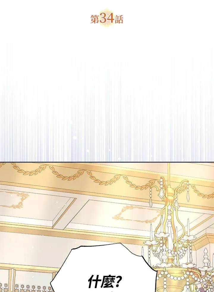 第34话 第2页