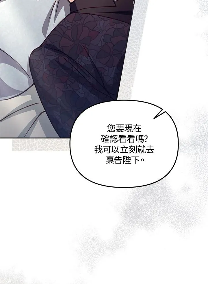 第34话 第8页
