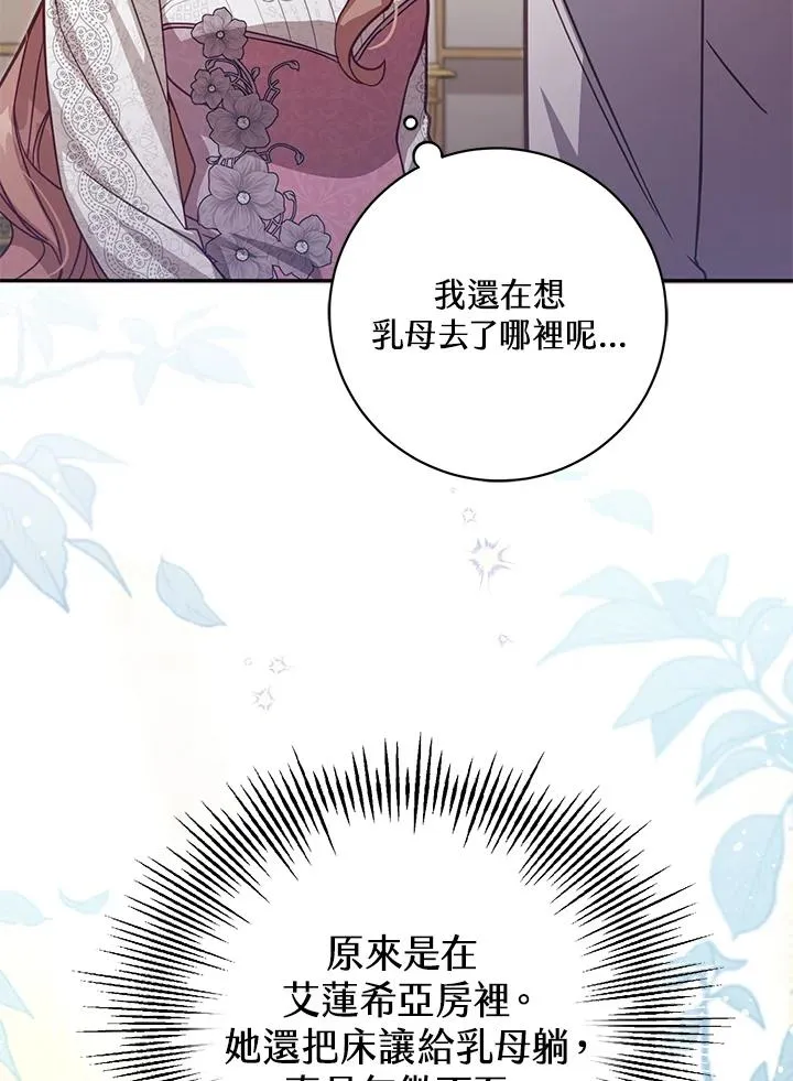 第34话 第10页