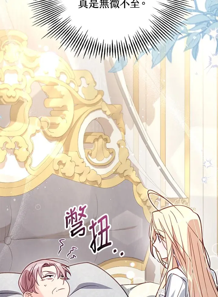 第34话 第11页