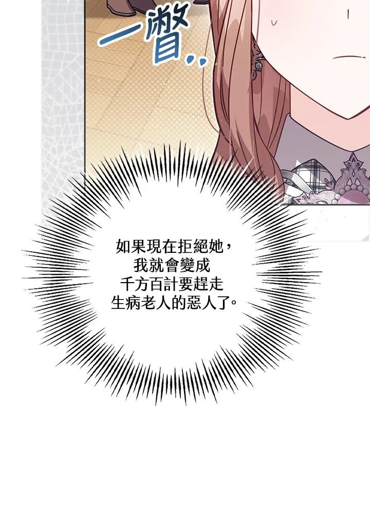 第34话 第31页