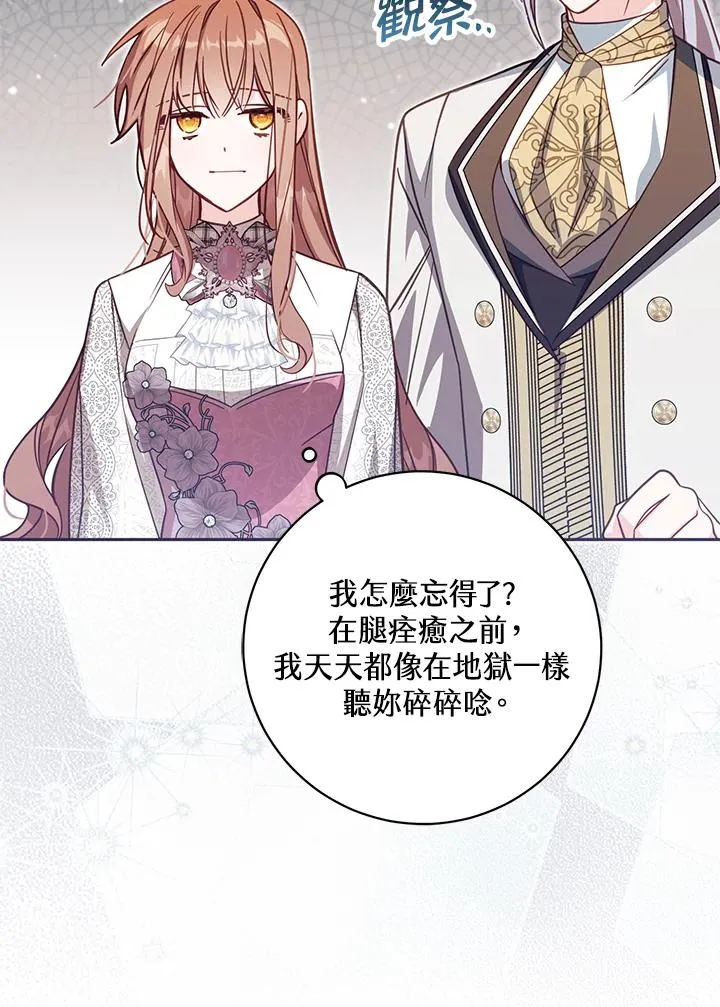 第34话 第43页