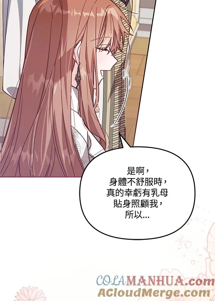 第34话 第45页