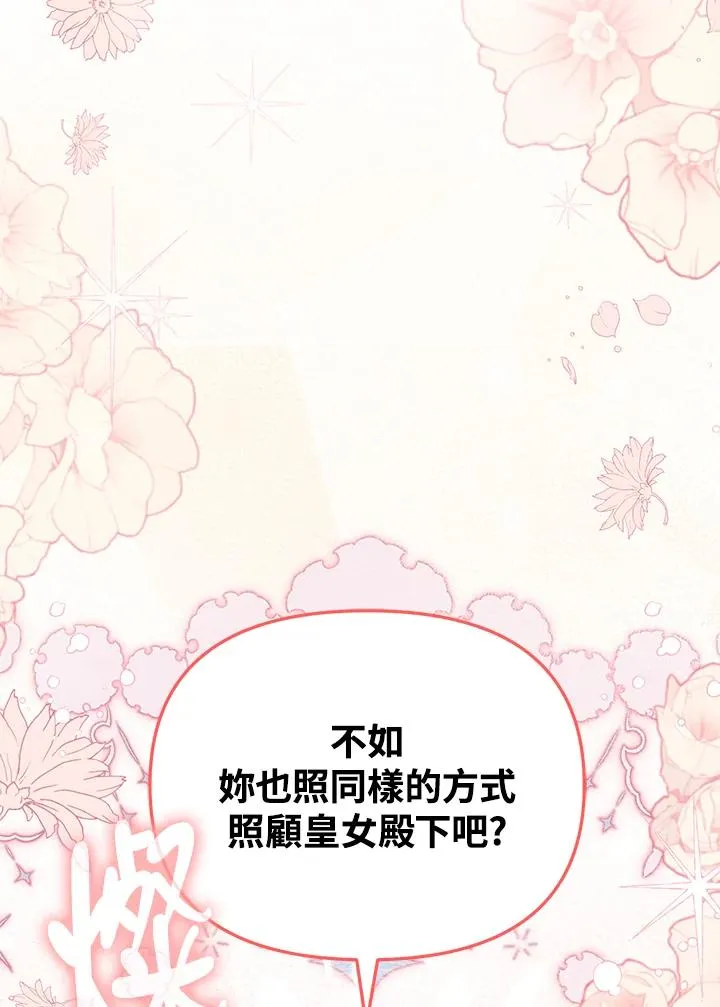 第34话 第46页