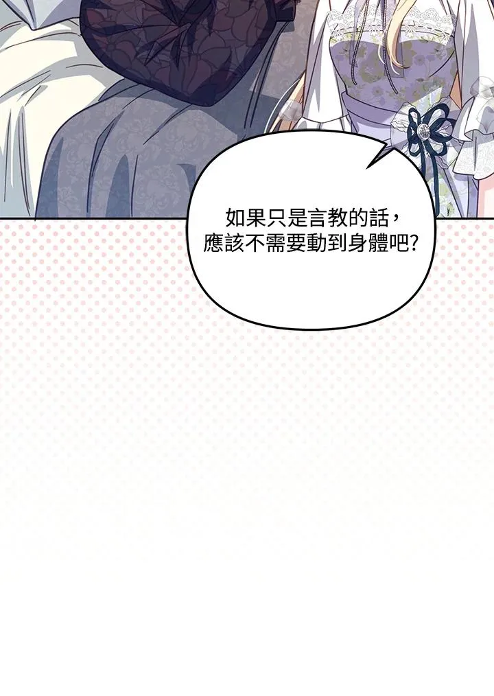 第34话 第50页
