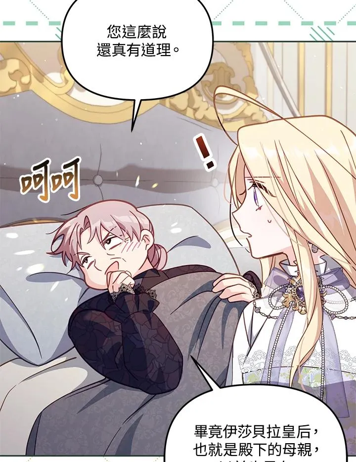 第34话 第55页