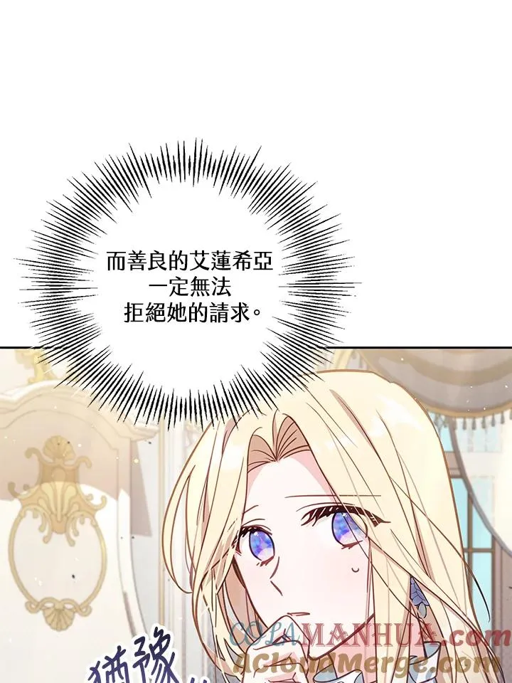 第34话 第61页