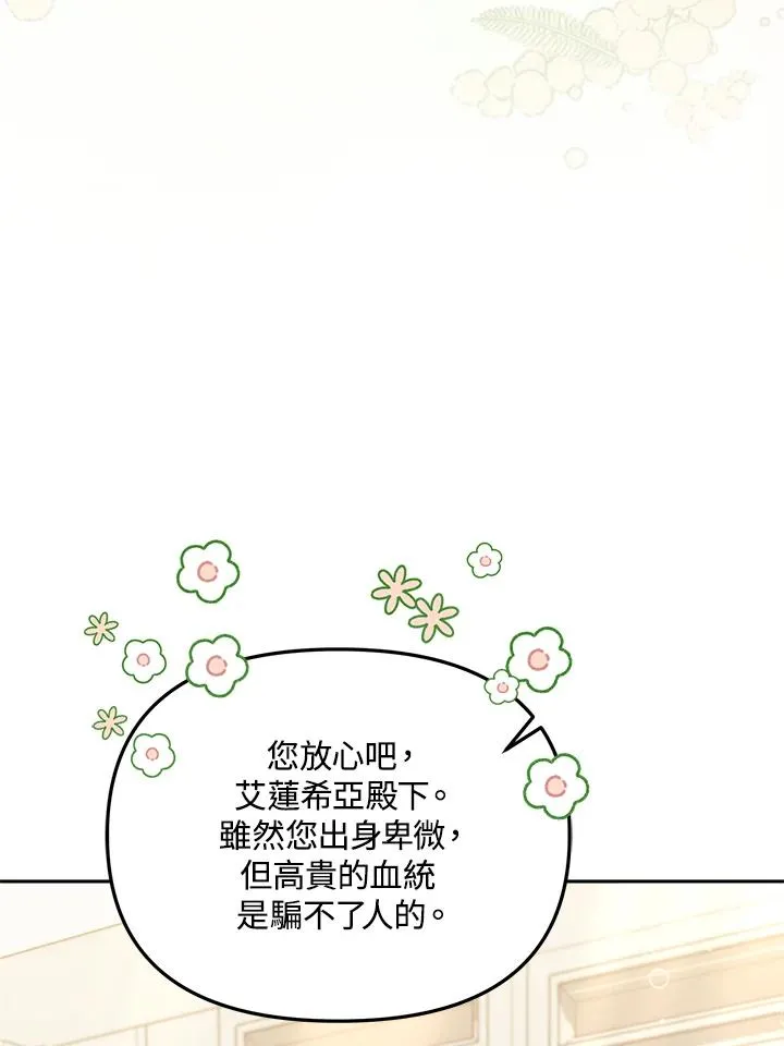 第34话 第66页