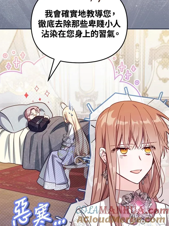 第34话 第69页