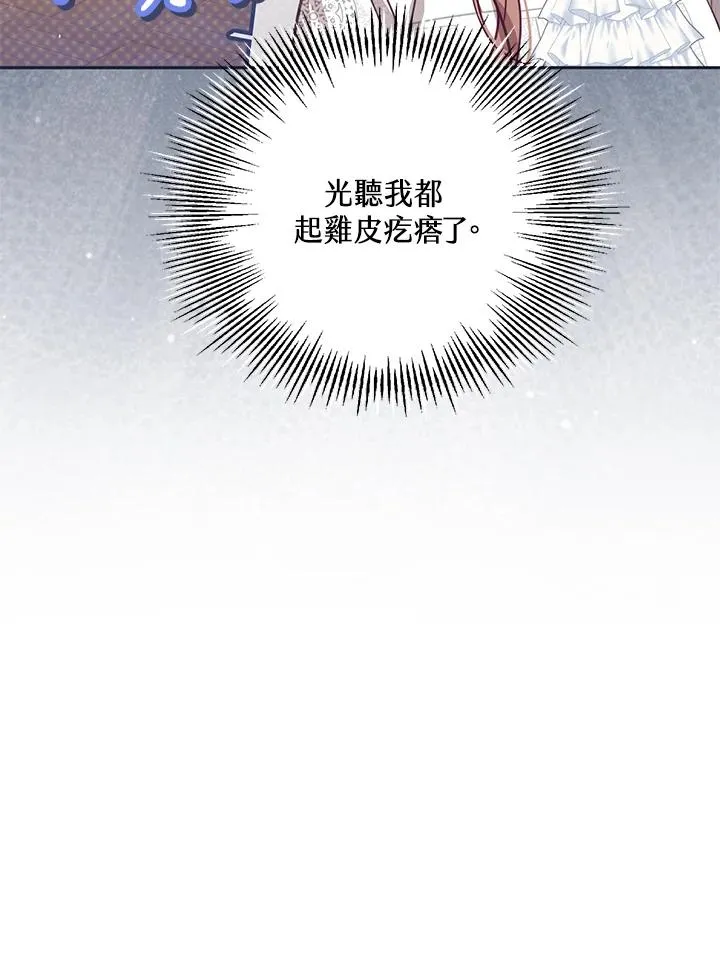 第34话 第70页