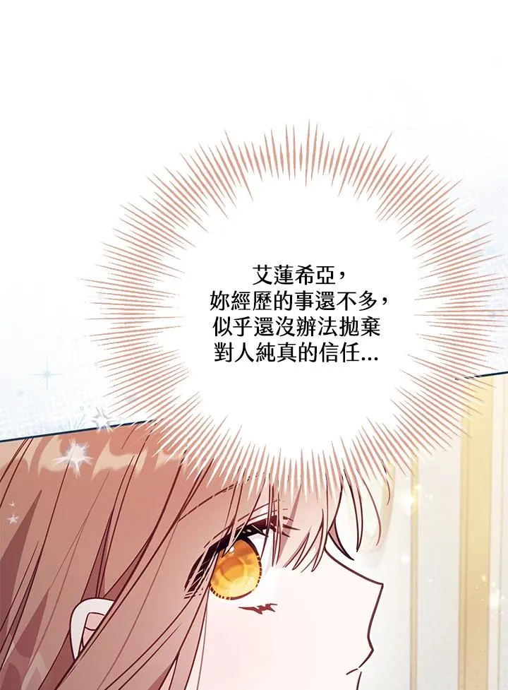第34话 第71页
