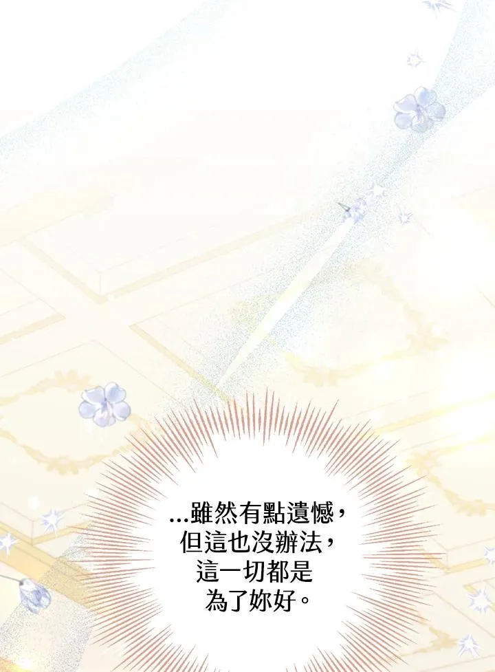 第34话 第74页