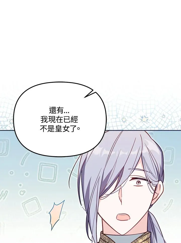 第34话 第82页