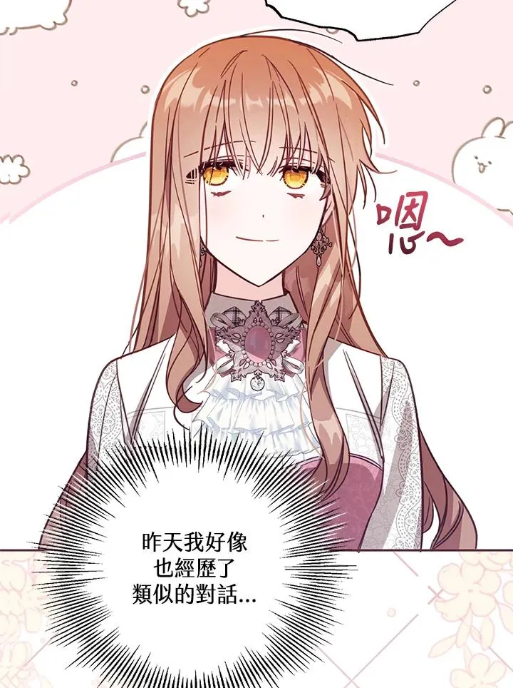 第34话 第86页