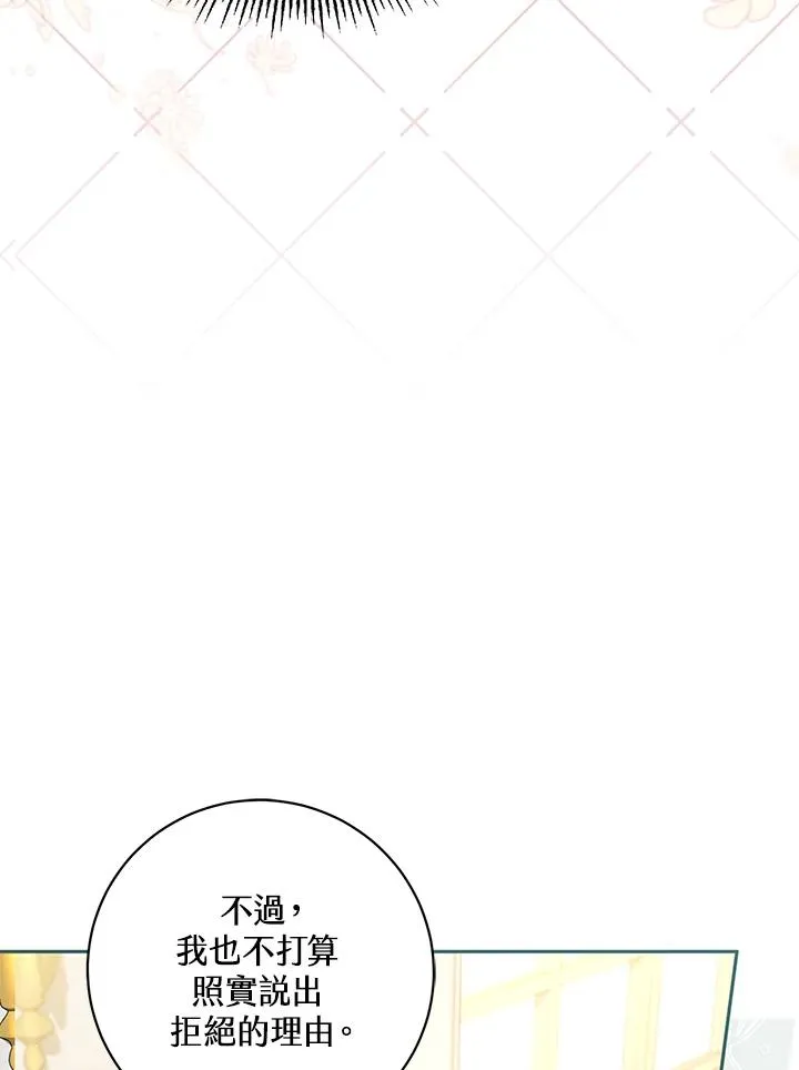 第34话 第87页