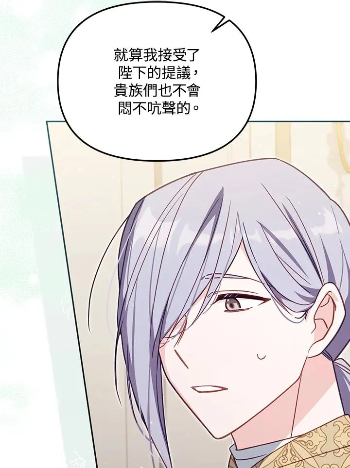 第34话 第90页