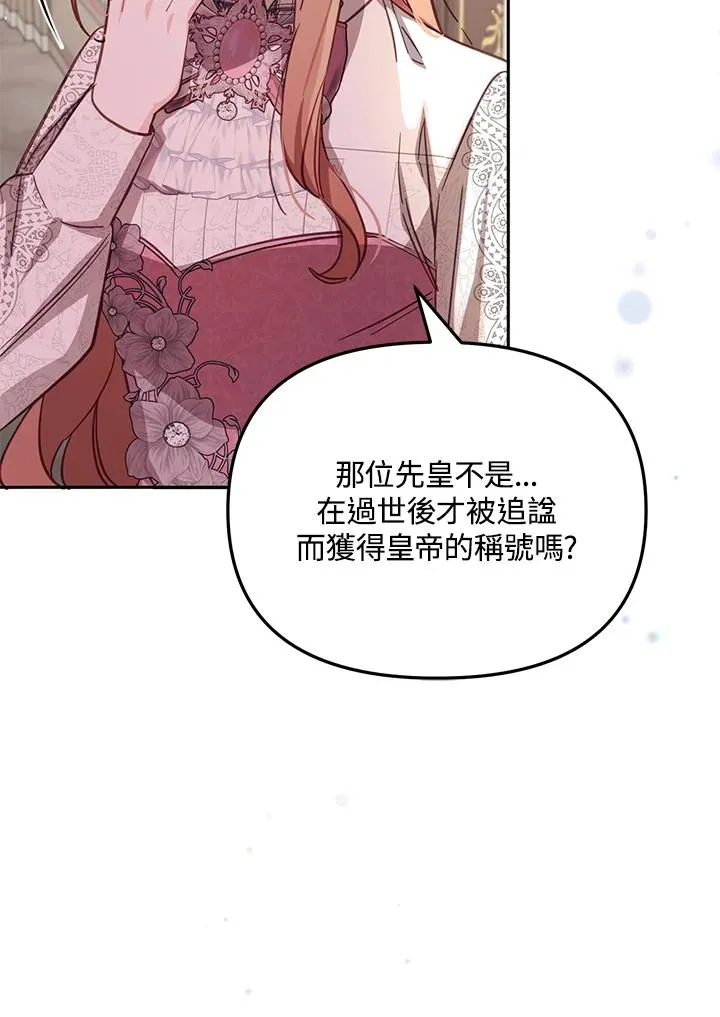 第34话 第104页