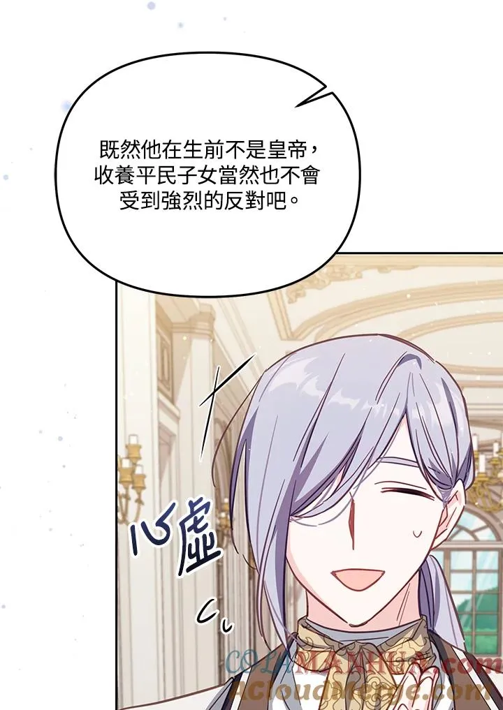 第34话 第105页