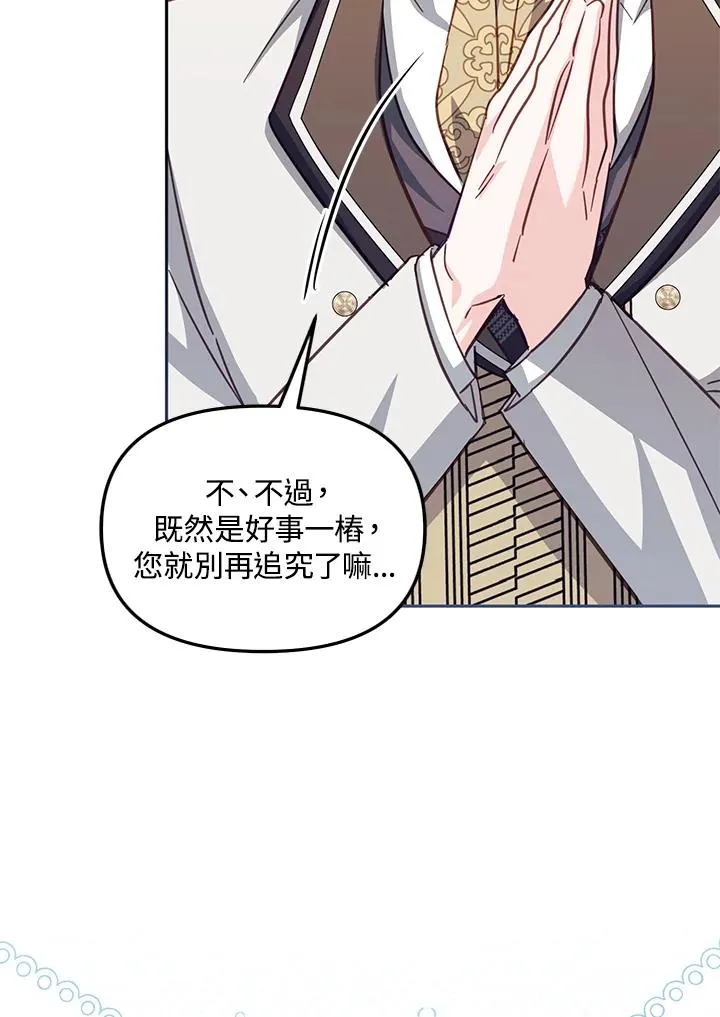 第34话 第106页