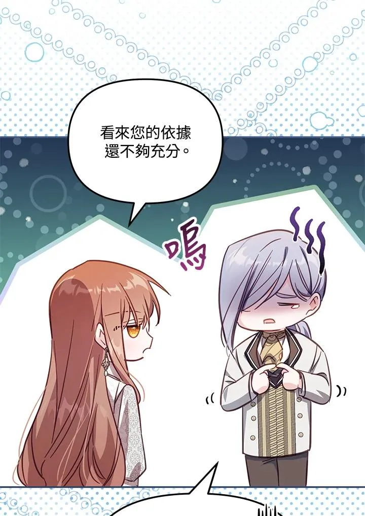 第34话 第107页