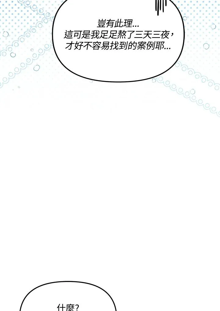 第34话 第108页