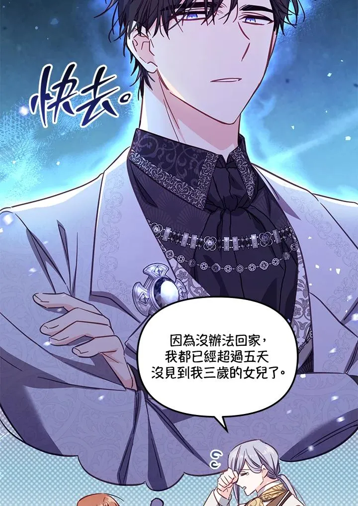第34话 第111页