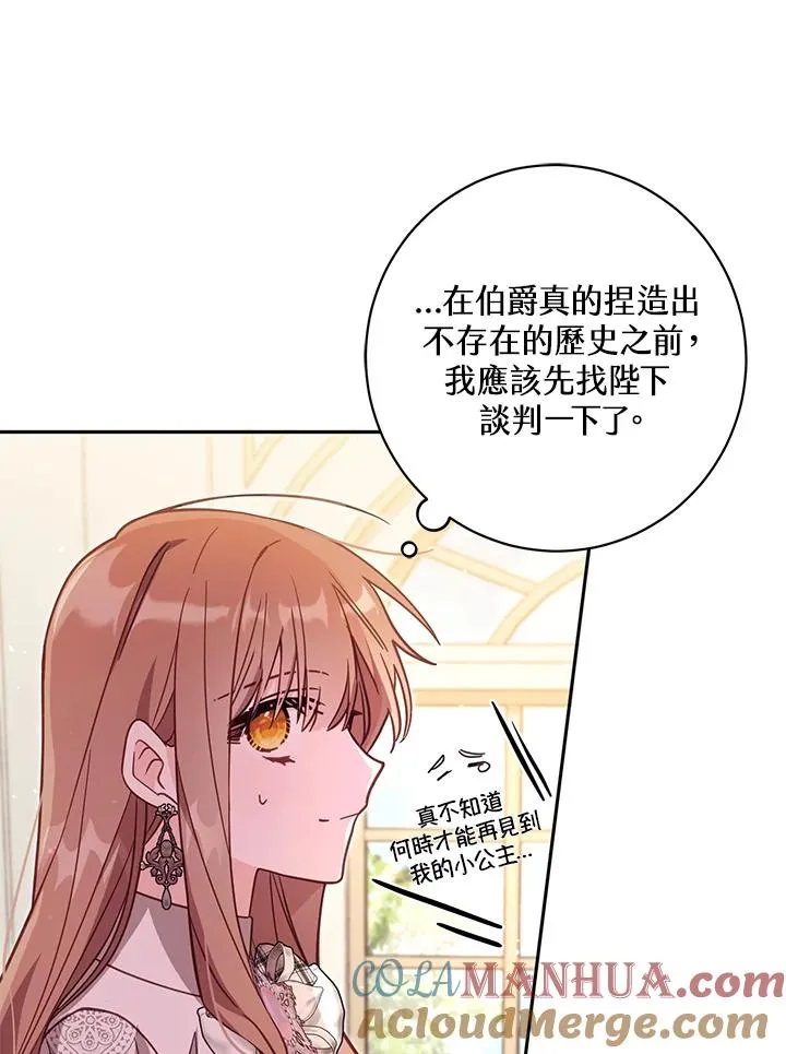 第34话 第113页