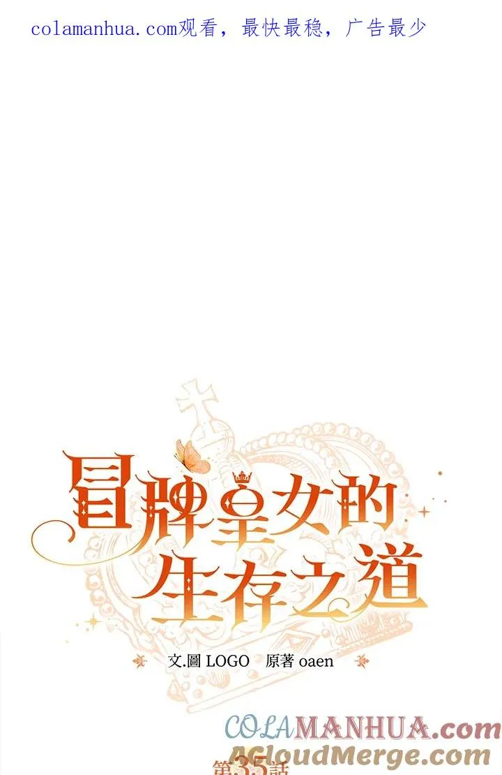 第35话 第1页